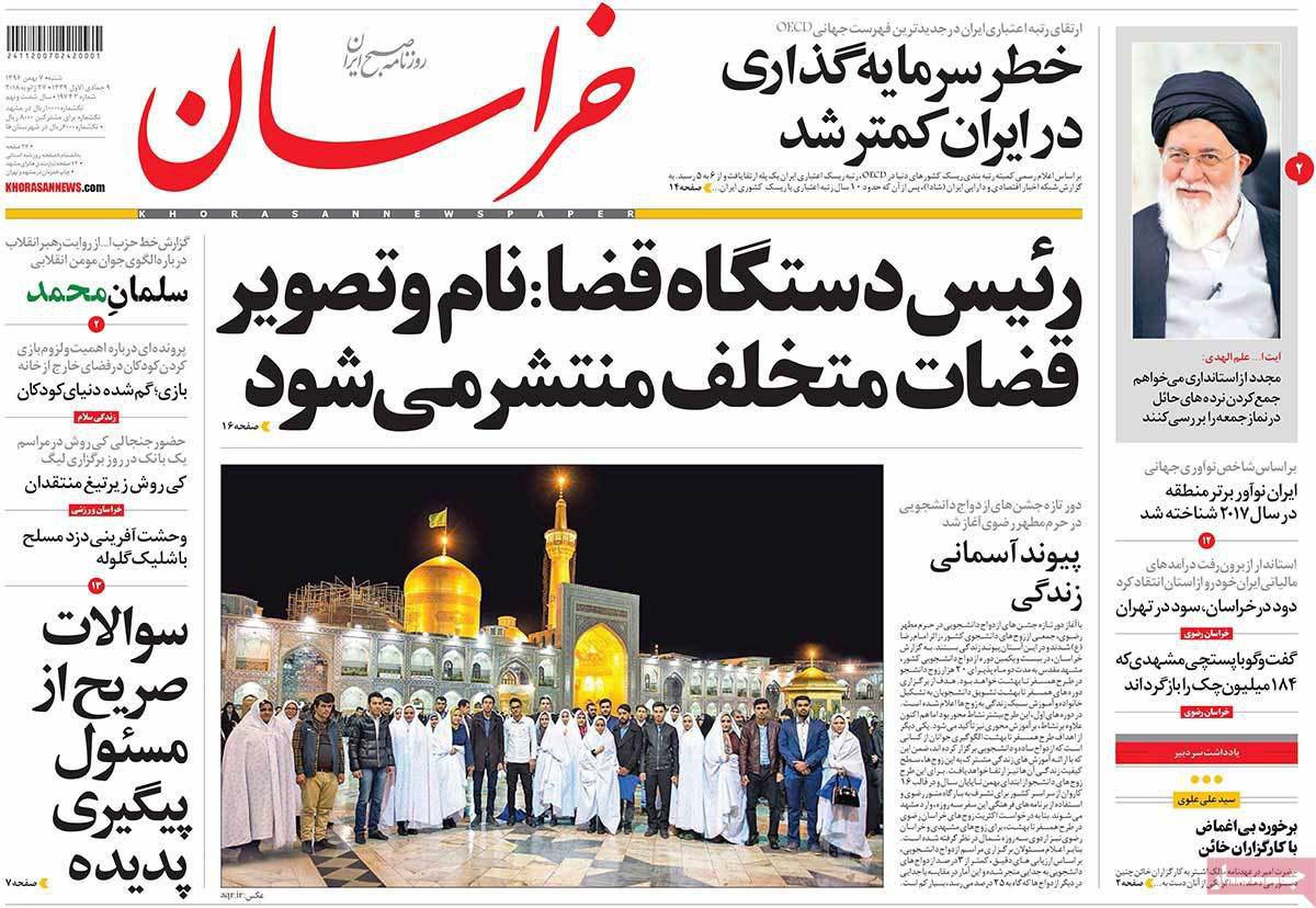 صفحه نخست روزنامه&zwnj;های خراسان رضوی شنبه ۷ بهمن