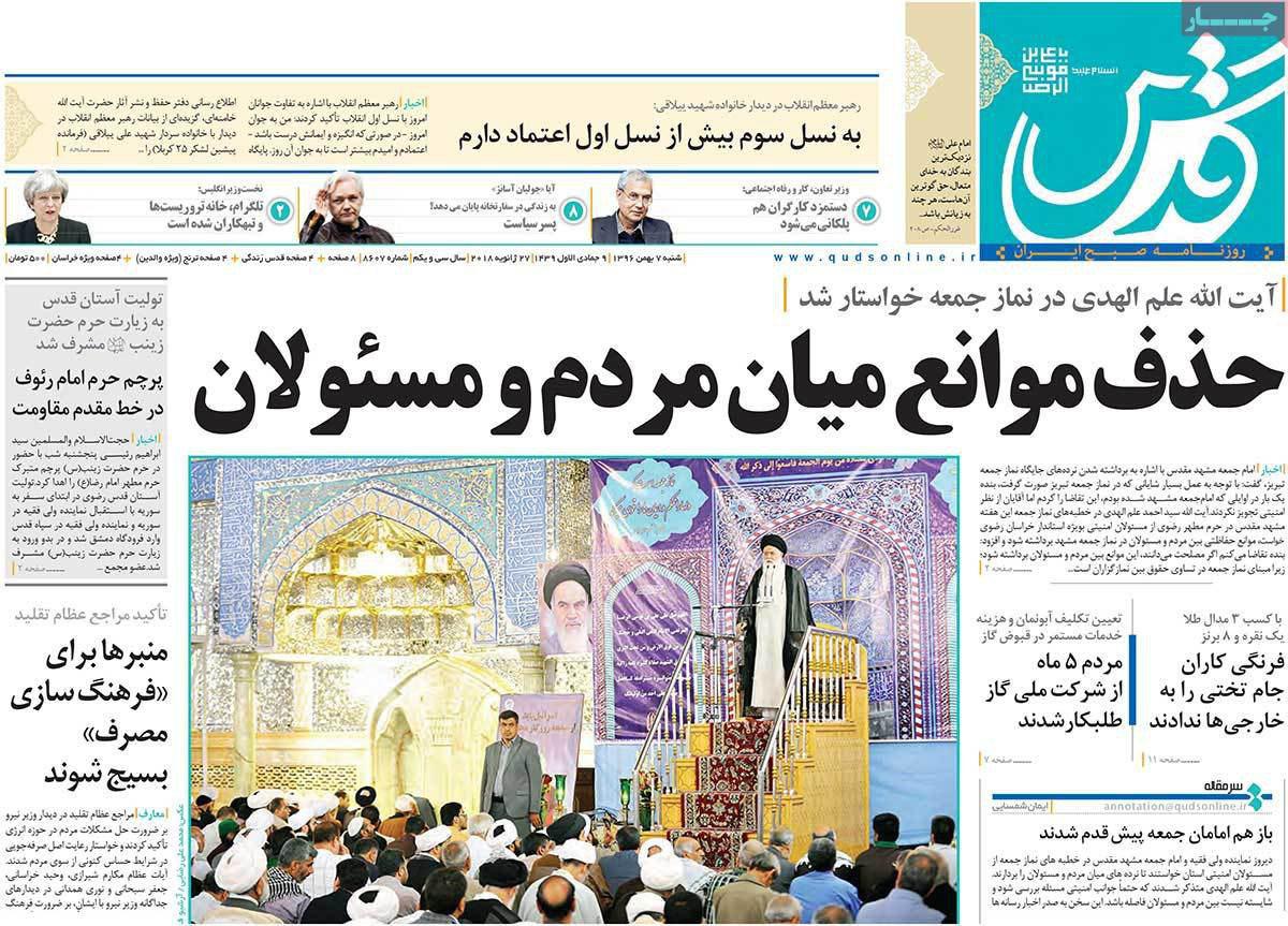 صفحه نخست روزنامه&zwnj;های خراسان رضوی شنبه ۷ بهمن