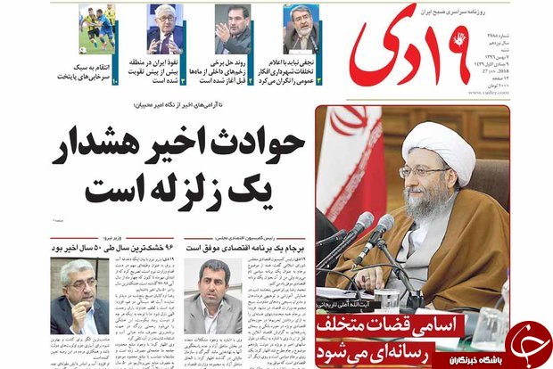 از تاکید مراجع تقلید بر فضای مجازی سالم تا 30 درصد طلای ورودی به کشور قاچاق است