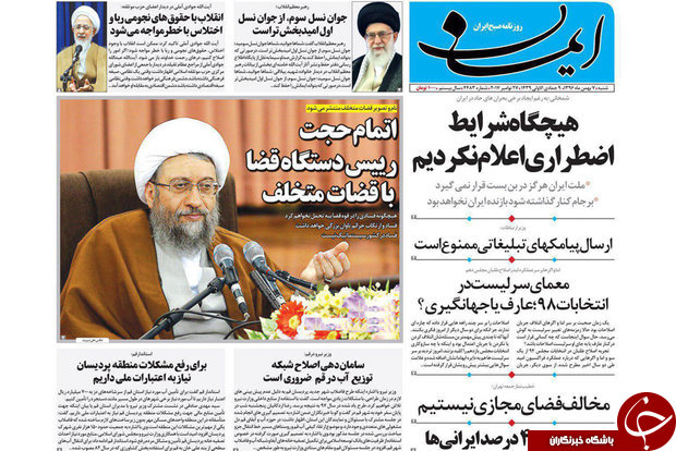 از تاکید مراجع تقلید بر فضای مجازی سالم تا 30 درصد طلای ورودی به کشور قاچاق است