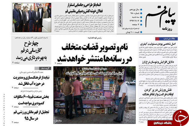 از تاکید مراجع تقلید بر فضای مجازی سالم تا 30 درصد طلای ورودی به کشور قاچاق است