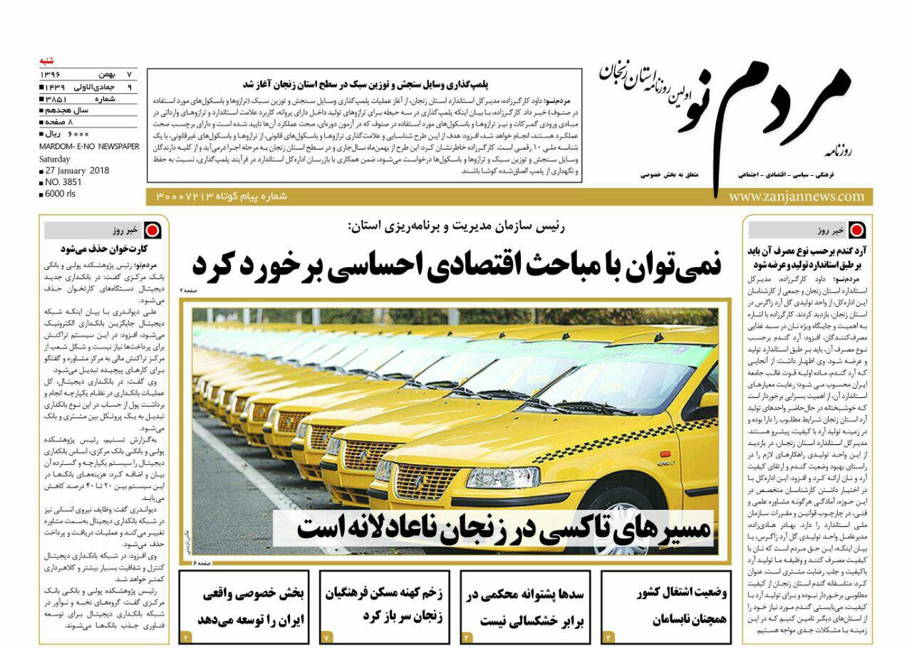 از آب سد گلابر فقط اختصاص به صنعت ندارد تاسرمایه گذاران چینی و ترک در زنجان