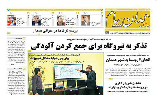 از وداع مردم با معلم با اخلاص تا پول همدان خرج تهران