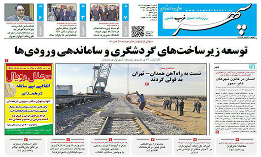 از وداع مردم با معلم با اخلاص تا پول همدان خرج تهران