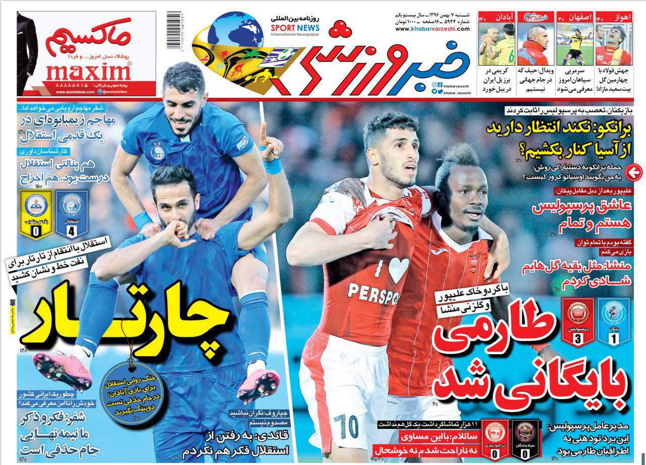 استقلال به دنبال یک مدیر جاسوس/ خط آتش مرگبار/ محرومیت پرسپولیس به خاطر تحریک بازیکن بود نه جعل تاریخ
