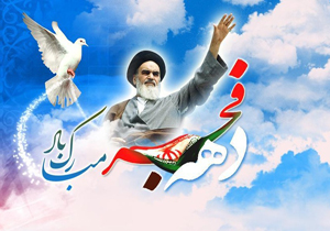 ۴۰ پروژه بهداشتی و درمانی بهره برداری می&zwnj;شود