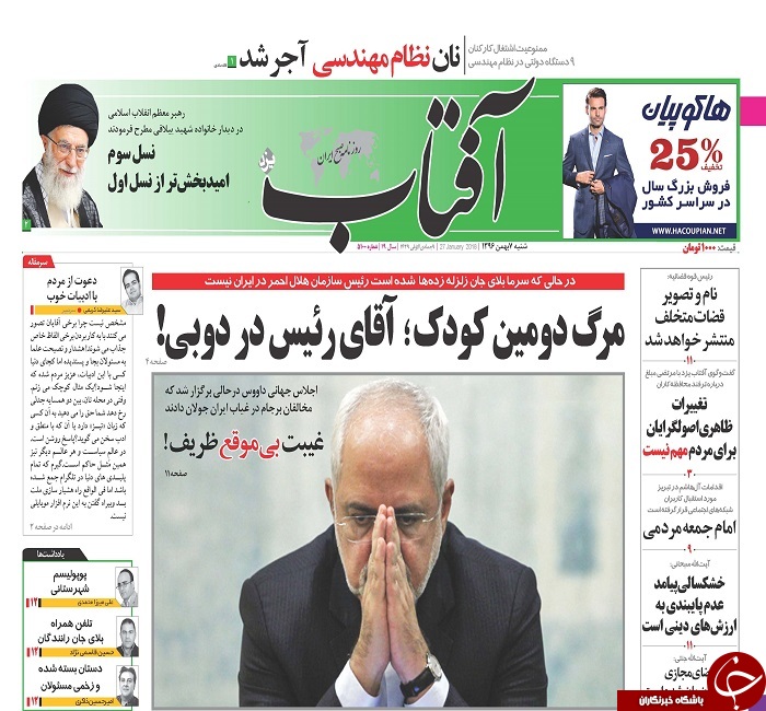 ازساخت شهرک سلامت تا شیوع آنلوآنزا در یزد