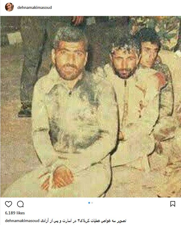 عکسی دیده نشده از 3 غواص عملیات کربلای ۴