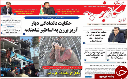 از کرمانشاه میزبان راهنمایان گردشگری تا آمدن سرمایه گذاران عمانی به گلستان