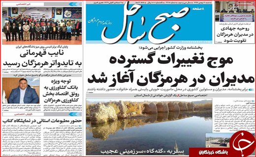 از کرمانشاه میزبان راهنمایان گردشگری تا آمدن سرمایه گذاران عمانی به گلستان