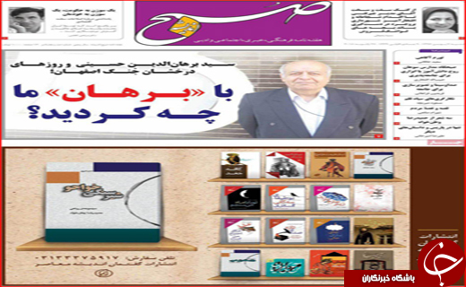 از کرمانشاه میزبان راهنمایان گردشگری تا آمدن سرمایه گذاران عمانی به گلستان