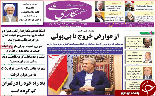 از کرمانشاه میزبان راهنمایان گردشگری تا آمدن سرمایه گذاران عمانی به گلستان