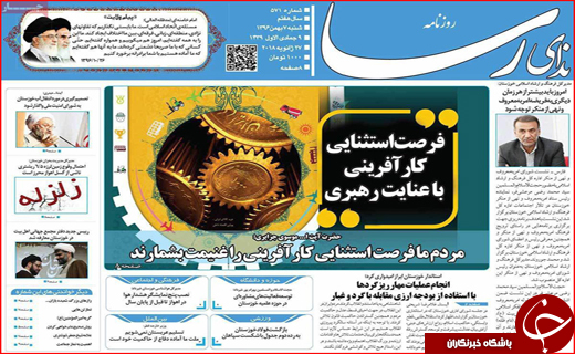 از کرمانشاه میزبان راهنمایان گردشگری تا آمدن سرمایه گذاران عمانی به گلستان
