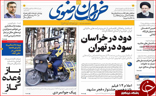 از کرمانشاه میزبان راهنمایان گردشگری تا آمدن سرمایه گذاران عمانی به گلستان