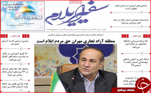 از کرمانشاه میزبان راهنمایان گردشگری تا آمدن سرمایه گذاران عمانی به گلستان