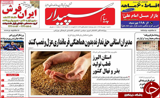 از کرمانشاه میزبان راهنمایان گردشگری تا آمدن سرمایه گذاران عمانی به گلستان