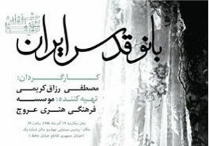 نسل سوم و چهارم مستند