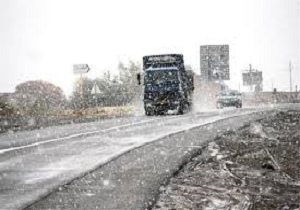سطح جاده های کردستان بخاطر بارش برف لغزنده است با احتیاط رانندگی کنید