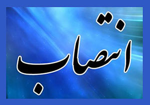معارفه رییس جدید اداره بهزیستی پلدختر