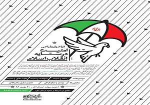 امنیت ارزشمندترین نعمت های انقلاب اسلامی است