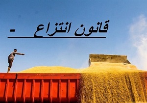 اجرای قانون انتزاع در وزارت جهاد کشاورزی قابل قبول است /سنگ اندازی ذی نفعان در احیا مجدد وزارت بازرگانی
