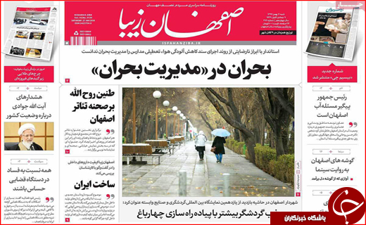 از کرمانشاه میزبان راهنمایان گردشگری تا آمدن سرمایه گذاران عمانی به گلستان