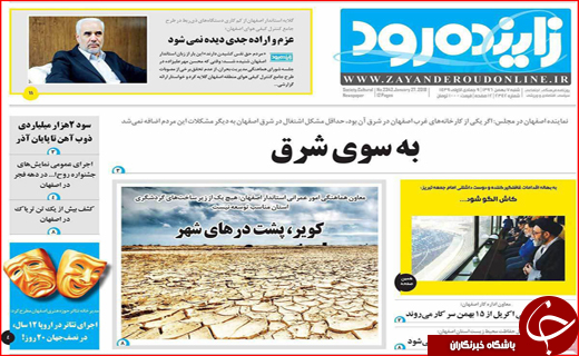 از کرمانشاه میزبان راهنمایان گردشگری تا آمدن سرمایه گذاران عمانی به گلستان