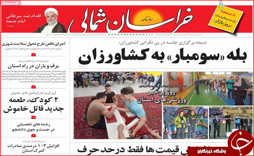 از کرمانشاه میزبان راهنمایان گردشگری تا آمدن سرمایه گذاران عمانی به گلستان