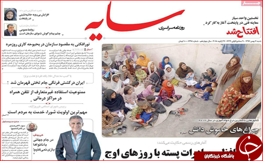 از کرمانشاه میزبان راهنمایان گردشگری تا آمدن سرمایه گذاران عمانی به گلستان