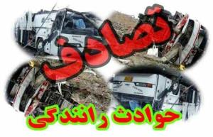 تصادف مرگبار درمحور تبریز - اهر