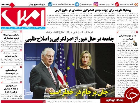 صفحه نخست روزنامه استان&zwnj;آذربایجان شرقی شنبه 7 بهمن ماه