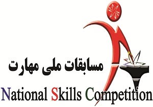ارتقاء فرهنگ مهارت آموزی تا سطح جهانی از اهداف مسابقات ملی مهارت است
