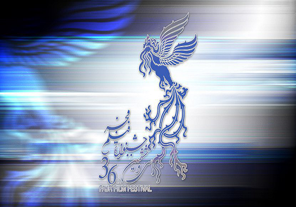 جشن بزرگ &laquo;سیمرغ و پروانه&zwnj;ها&raquo; در سی&zwnj;&zwnj;وششمین جشنواره فیلم فجر برگزار می&zwnj;شود