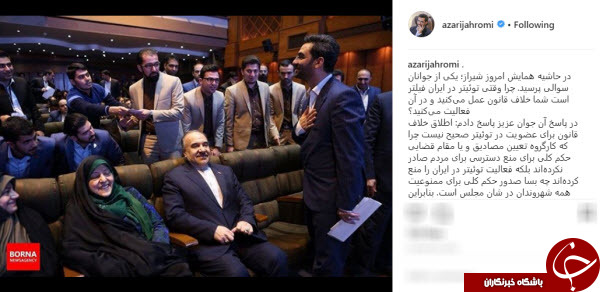 اینستاگرام آذری جهرمی