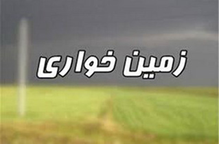 زمین‌خوارگلپایگانی به پایان کار خود رسید