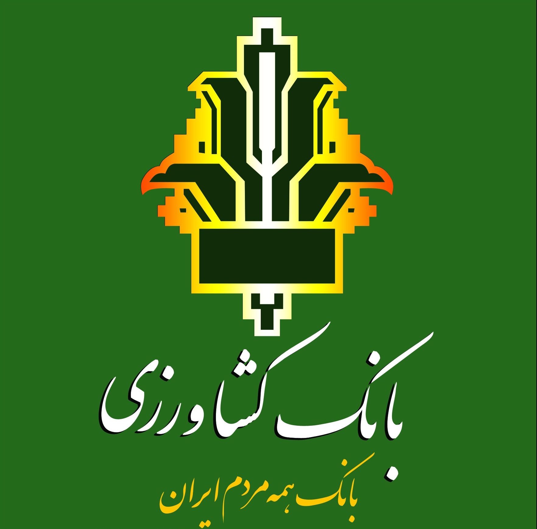 بیش ترین سود بانکی متعلق به کدام بانک است؟+لیست بانک بانک ها