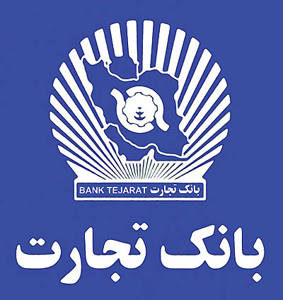 بیش ترین سود بانکی متعلق به کدام بانک است؟+لیست بانک بانک ها