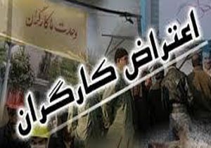 تجمع اعتراض آمیز کارگران شهرداری بروجرد