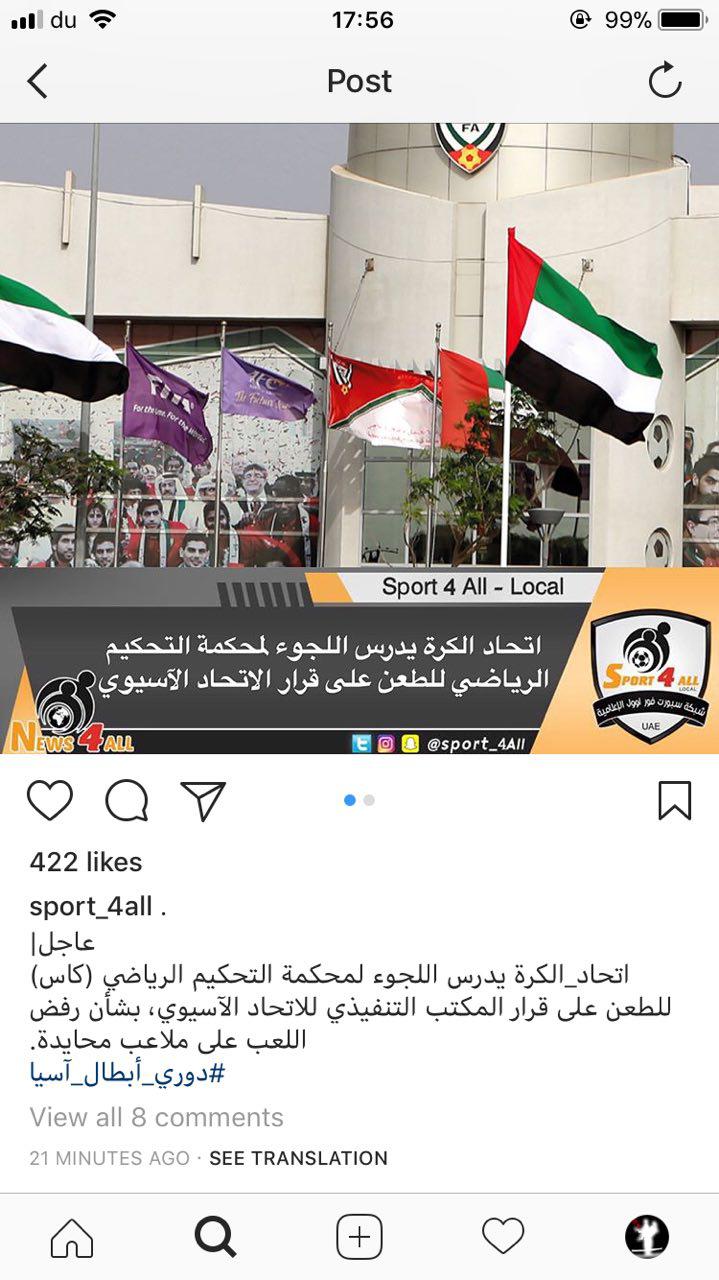 ایران - عربستان؛ تنها معادله بی جواب AFC