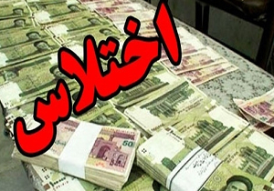 توضیحات زنگنه درباره اختلاس 100 میلیاردی در وزارت نفت + فیلم
