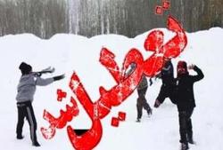 تعطیلی مدارس آذربایجان غربی