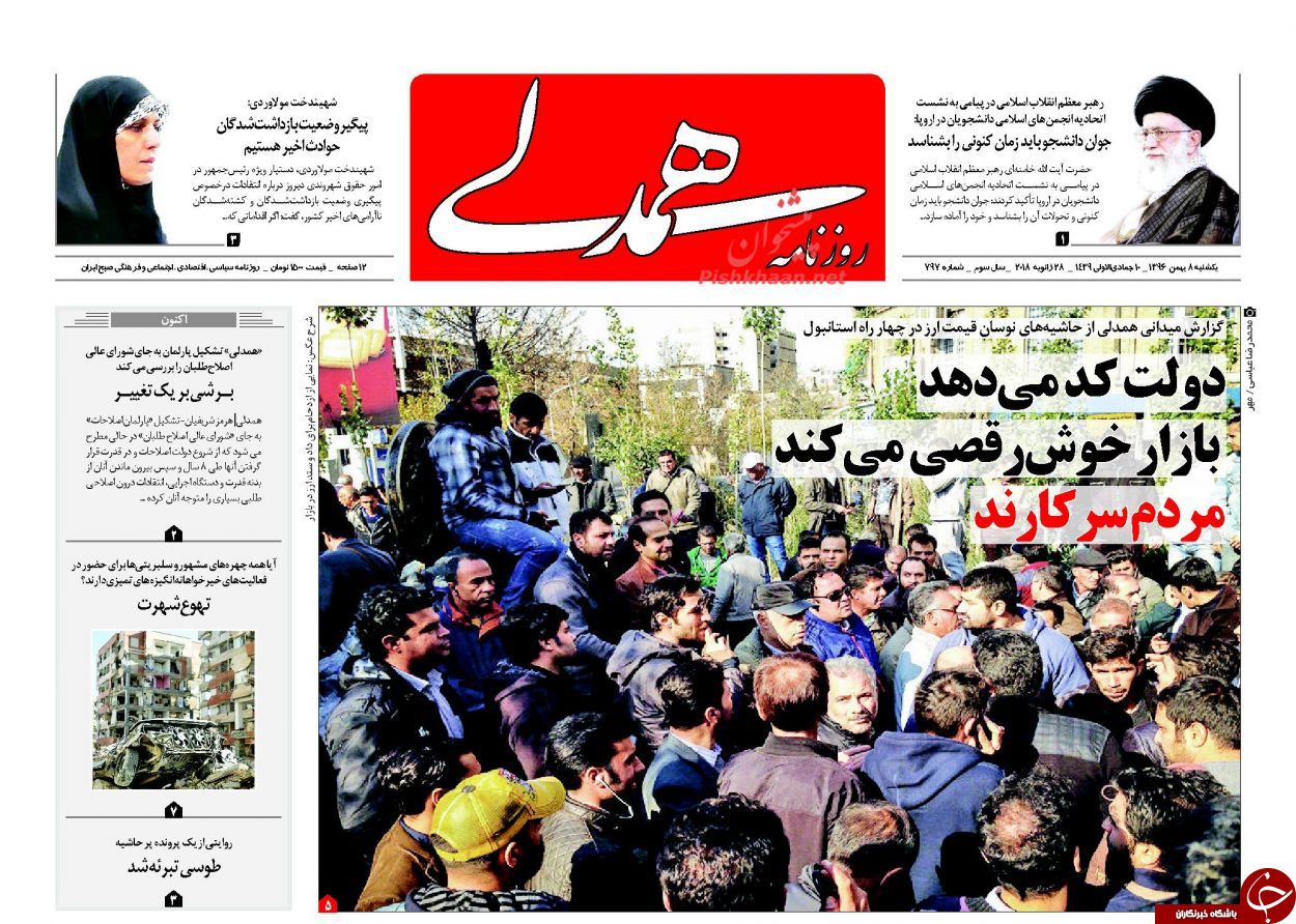 روزنامه