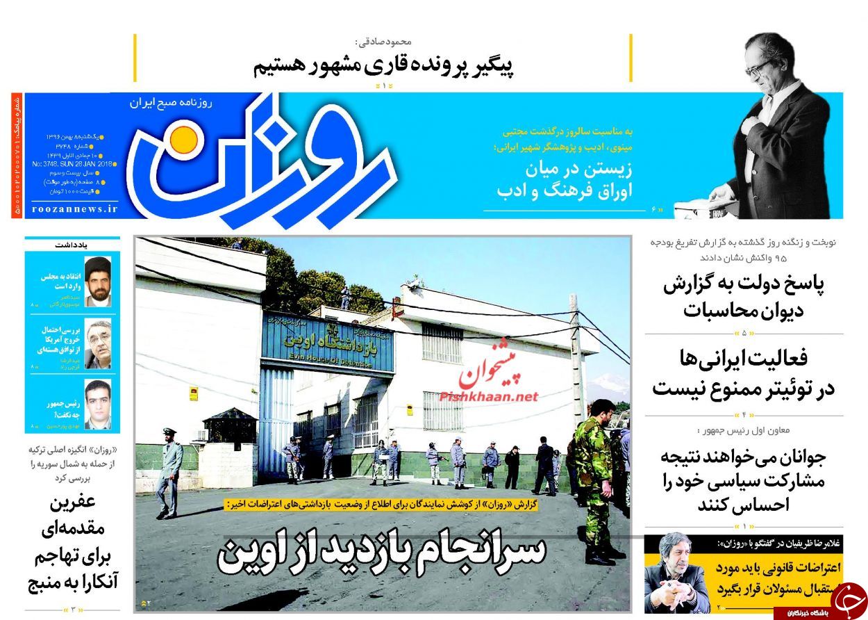 روزنامه