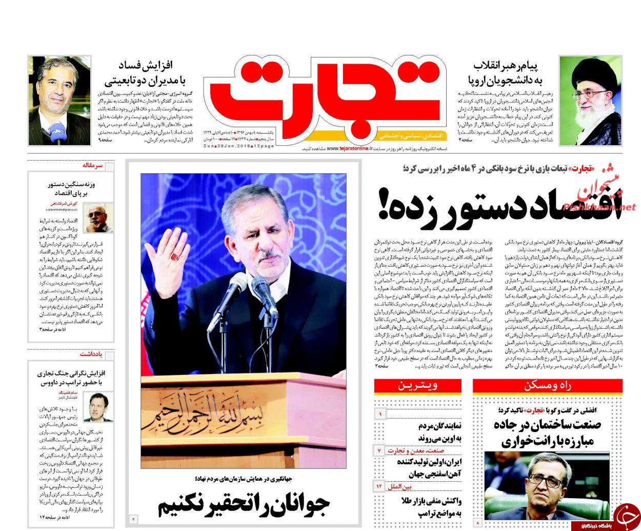 روزنامه