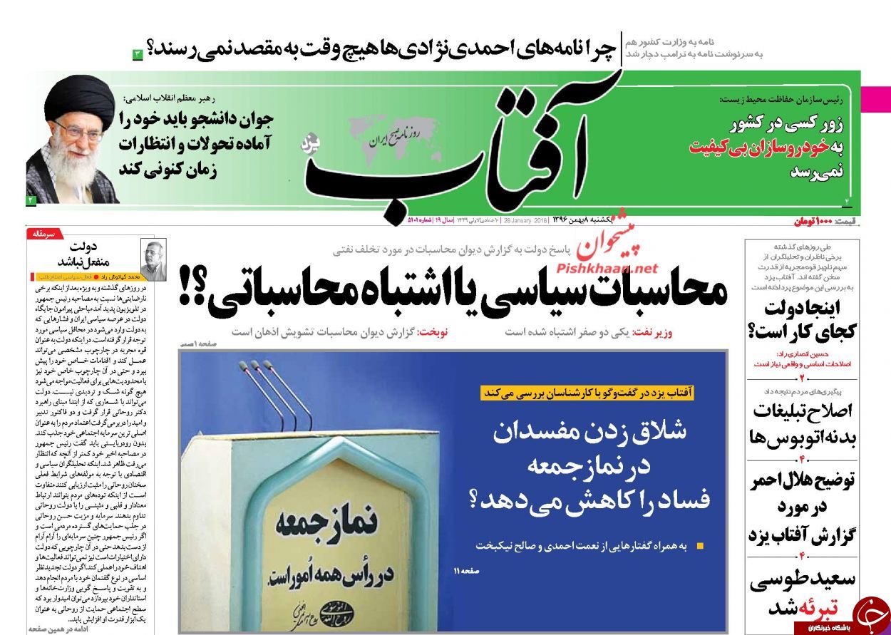 روزنامه