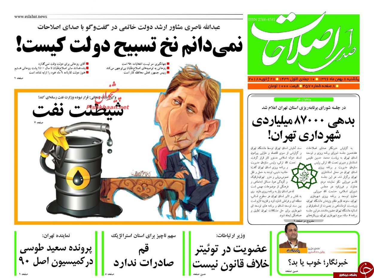 روزنامه