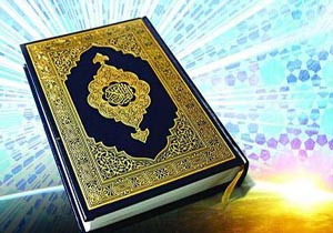 تربیت ۹ هزار حافظ قرآن در طرح ملی حفظ قرآن