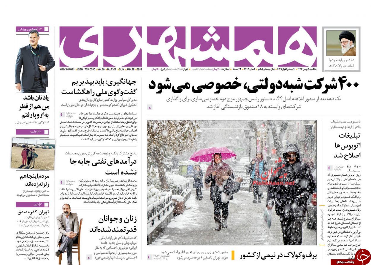 از خوش&zwnj;رقصی بازار با کدهای دولت تا سرانجام بازدید از اوین