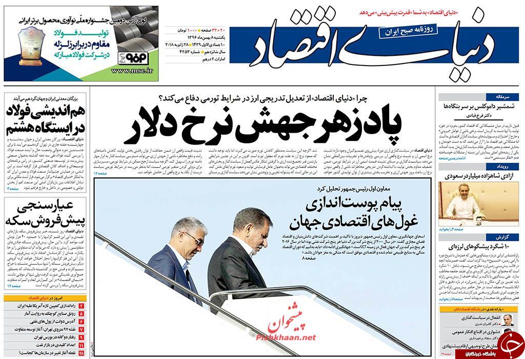 از خوش&zwnj;رقصی بازار با کدهای دولت تا سرانجام بازدید از اوین