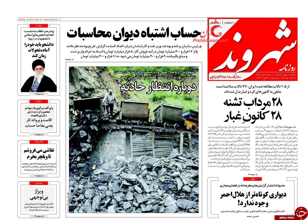 از خوش&zwnj;رقصی بازار با کدهای دولت تا سرانجام بازدید از اوین